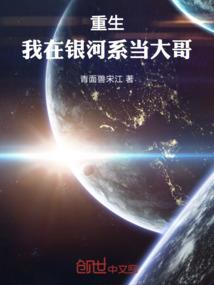 回到东魏当皇帝