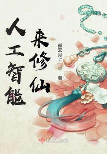 我能用意念粉碎星球