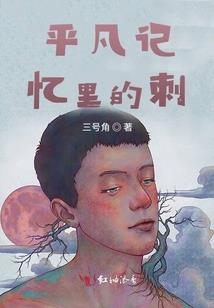 重生激昂人生