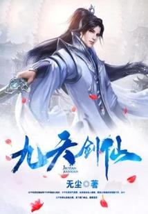 坠入星辰
