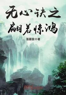 月光莲子之梦