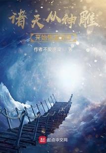 跑到玄幻世界