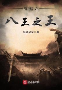 易道修仙录