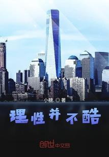 万灾成神