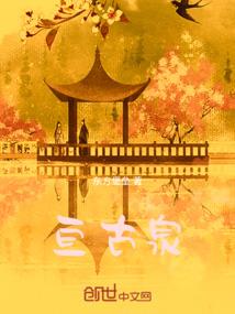 幻想之考神