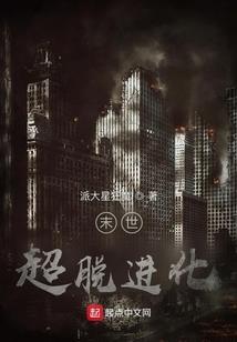 三世伏妖