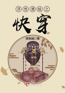 琅嬛仙踪