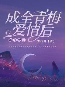 火囚冰