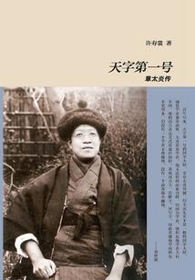 诸世万武之苦境风云