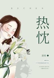 濒死之际，我开启写轮眼