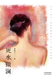 暮回半生繁花