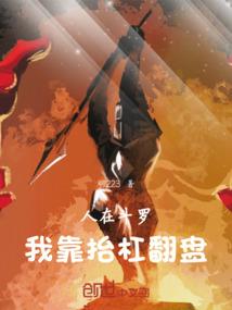 转生道尊