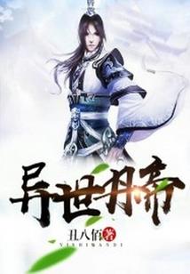 联合议会编年史