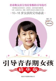小神仙下凡之学院的生活