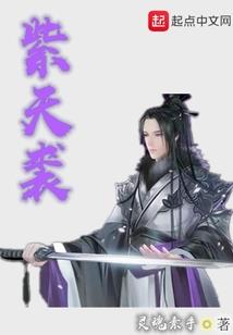 总裁的天价情人：女人，你是我的