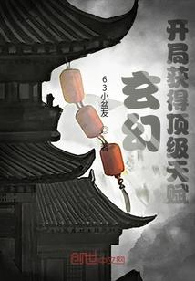 恶魔校草的钻石公主