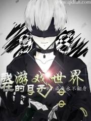 梦醒已黄昏