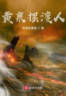 末世神韵
