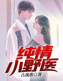 首席通缉令：老婆你被捕了