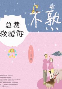 樱花树下的妖和魔