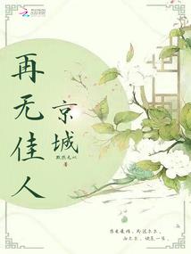 落花倾天下