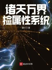 开局留在域外 孽徒别找我
