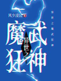 冷酷丫头的温柔情人