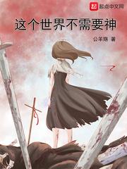 双胞胎姐妹之谁才是恶魔