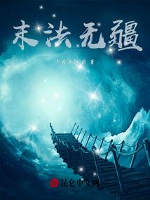 病狐白灵传