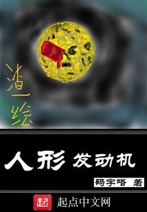 一线生死间