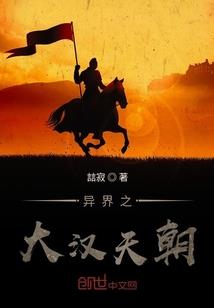 异世仙农