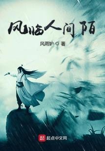 穿越之桃花飞落