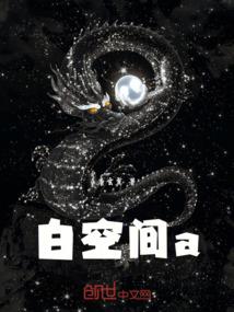 痞徒当家：师父，天黑请吹灯