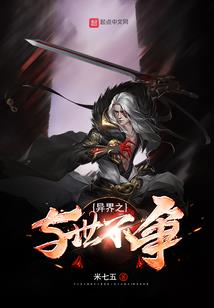 大千世界之穿越系统