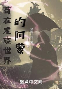天道悟尘
