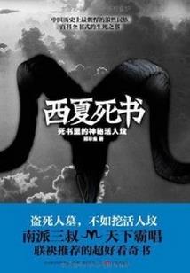 醉酒惊鸿