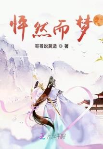 盛世嫡女之废材五小姐