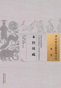活着进