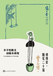 与神明的108个约定