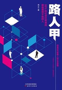 一生多爱