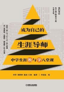 未来思维