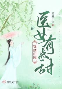 异类之神医