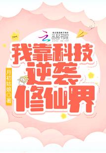 穿越之梦有涟漪
