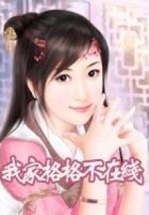 我用武道求长生
