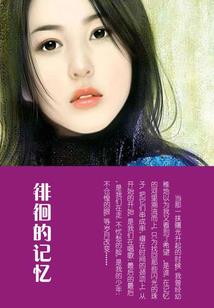 乱世红颜妃薄命