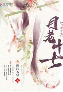 魔后倾朝野