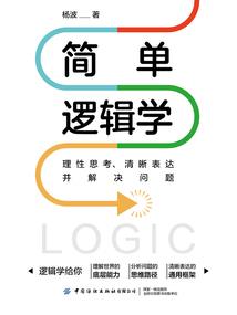 异哉之录