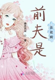 复仇公主之校园恋爱曲