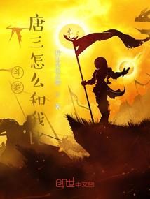 初六，就这样吧