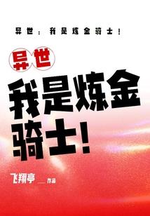 异域奇石
